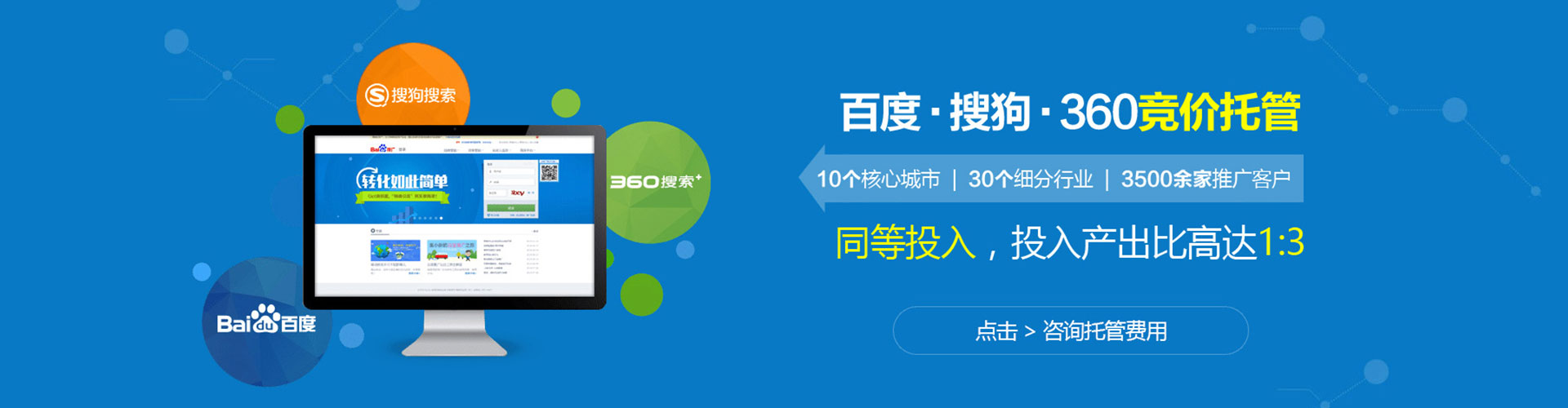 贵溪竞价托管